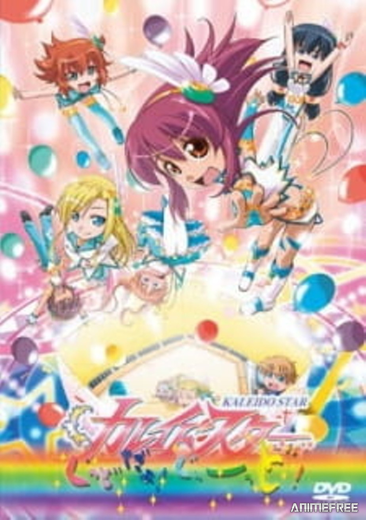 Огни Пёстрой арены: Это здорово!