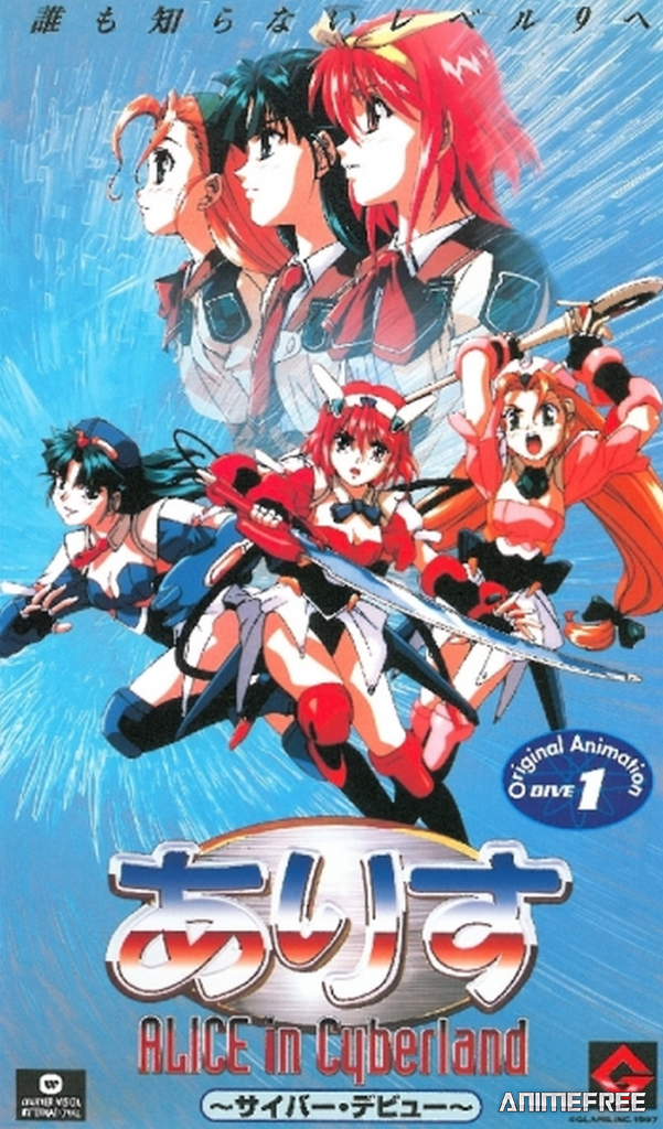 Алиса в Киберленде