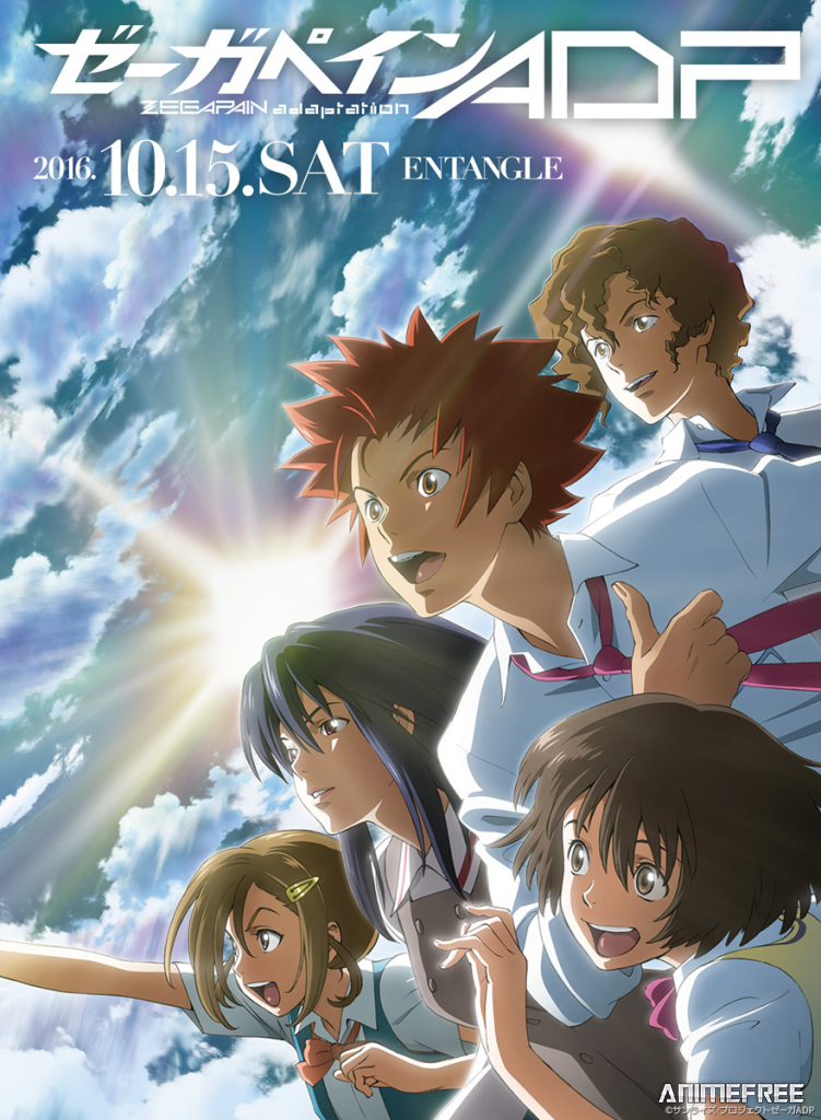 Дзэгапэйн: Адаптация