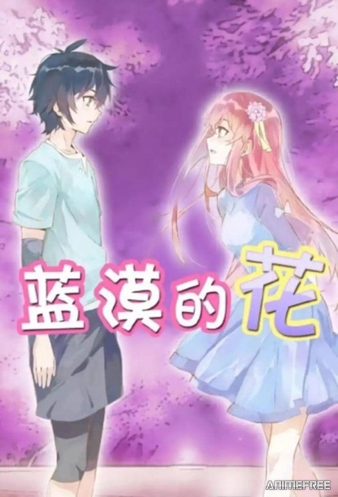 Цветок Мо Лань