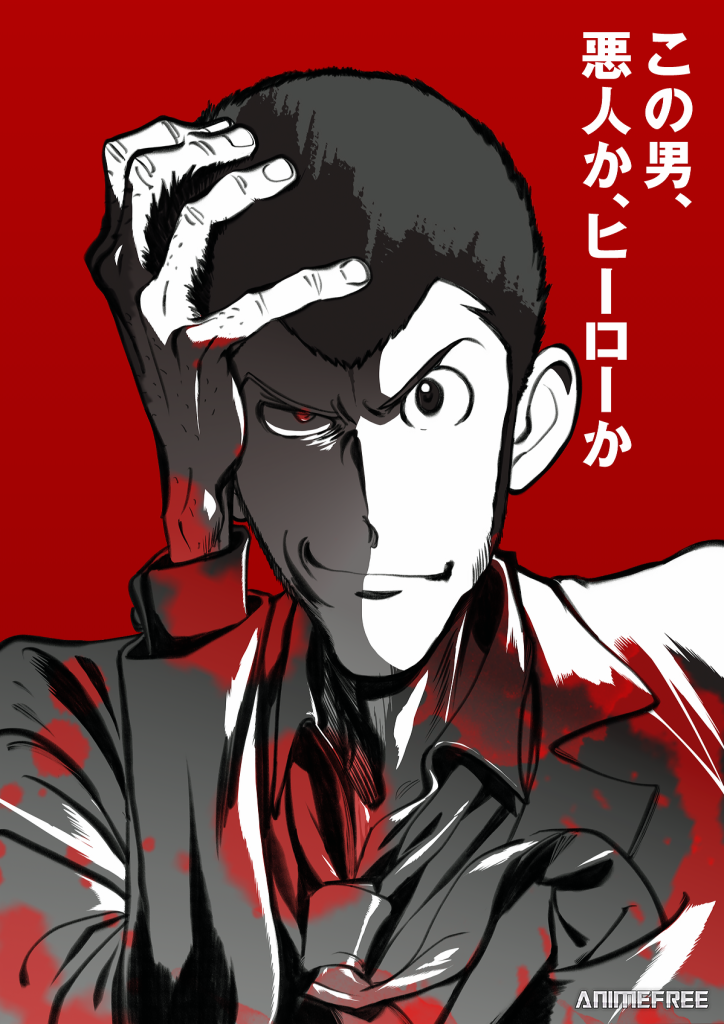 Люпен III: Часть VI — Времена