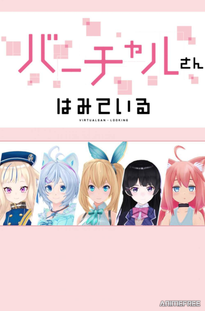 Виртуальный просмотр