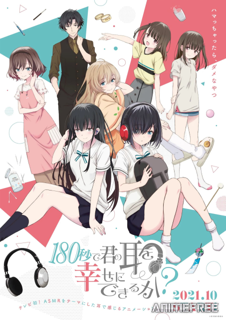 Могу ли я сделать ваши уши счастливыми за сто восемьдесят секунд?