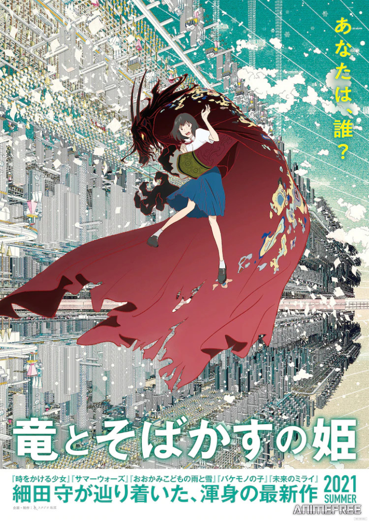 Дракон и принцесса с веснушками