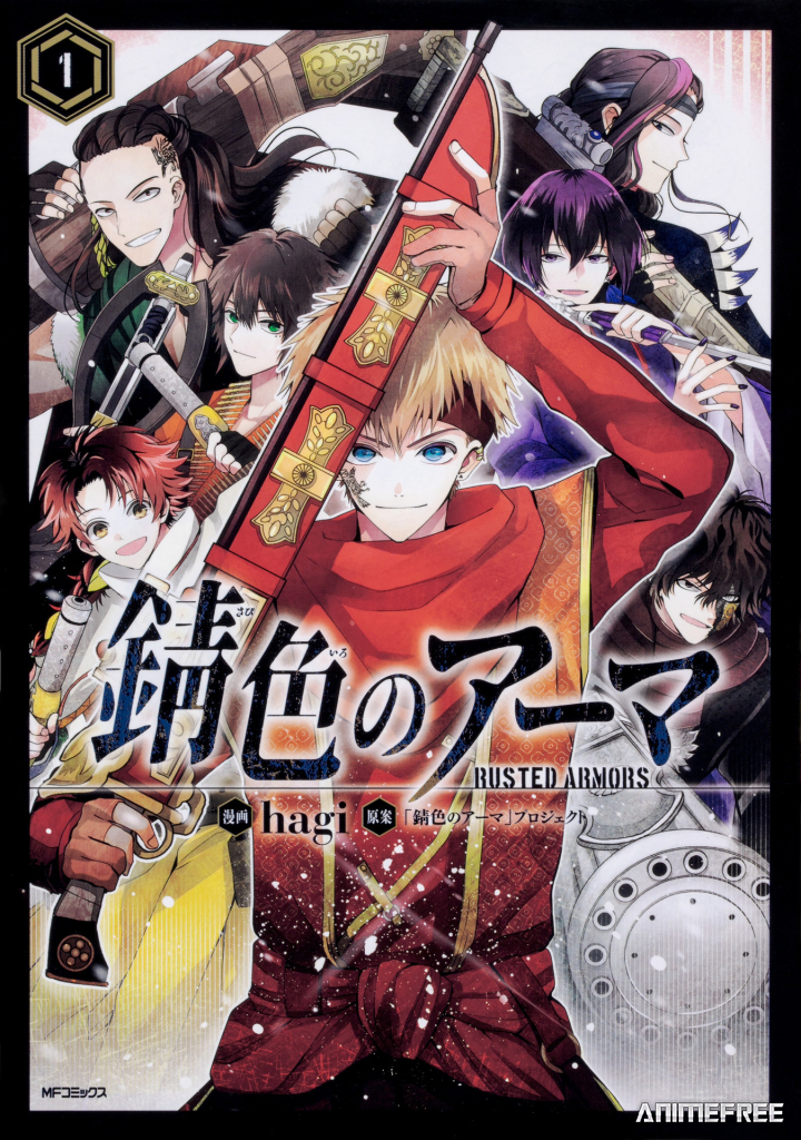 Ржавая броня