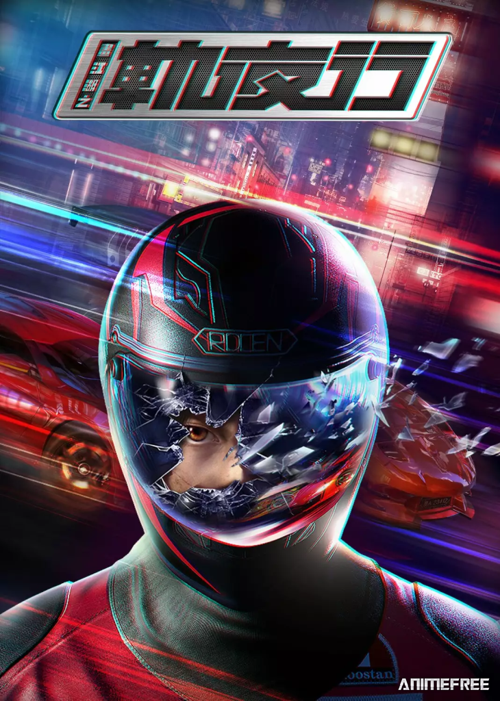 Портрет Цзянху: Реки и озёра ночью