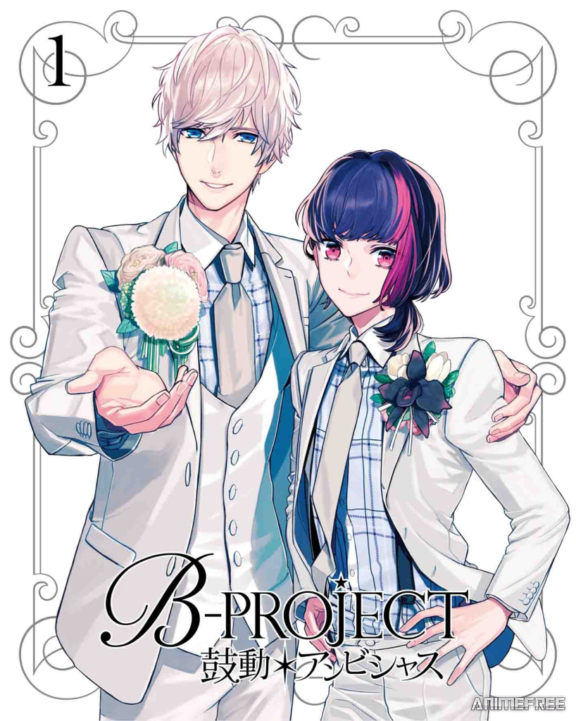 Проект-Б: Амбициозное биение