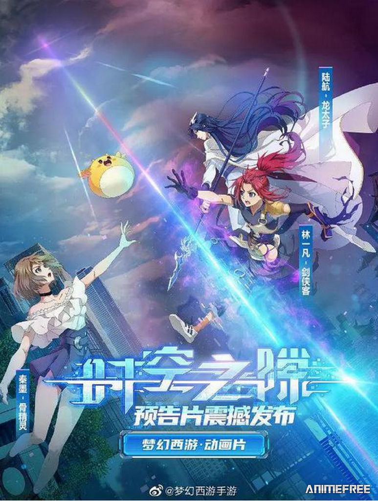 Время и пространство