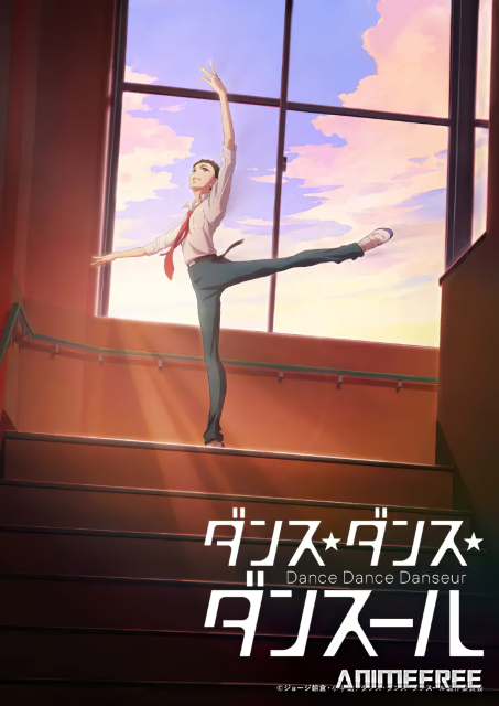 Танцуй, танцуй, танцор