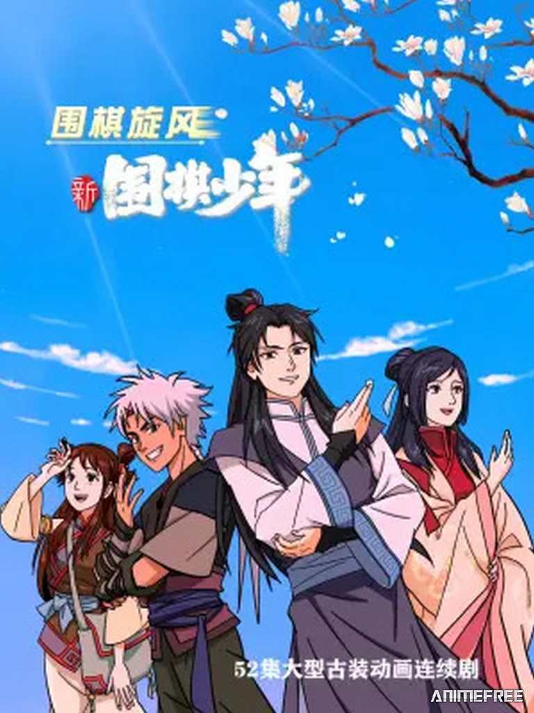 Новый молодой игрок в го