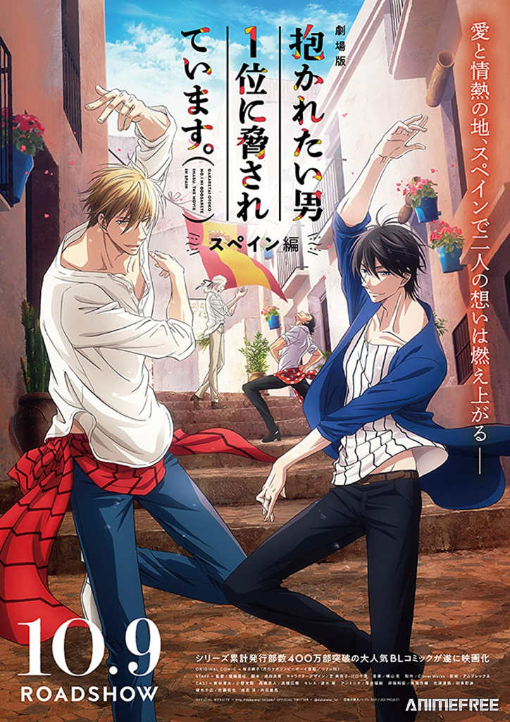 Угроза для парня №1. Фильм