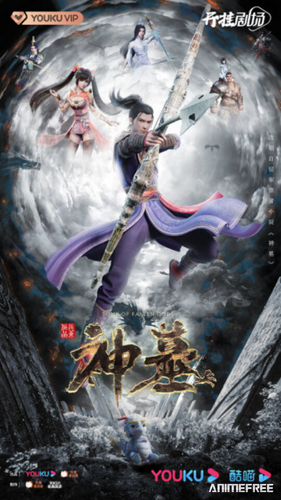 Гробница богов