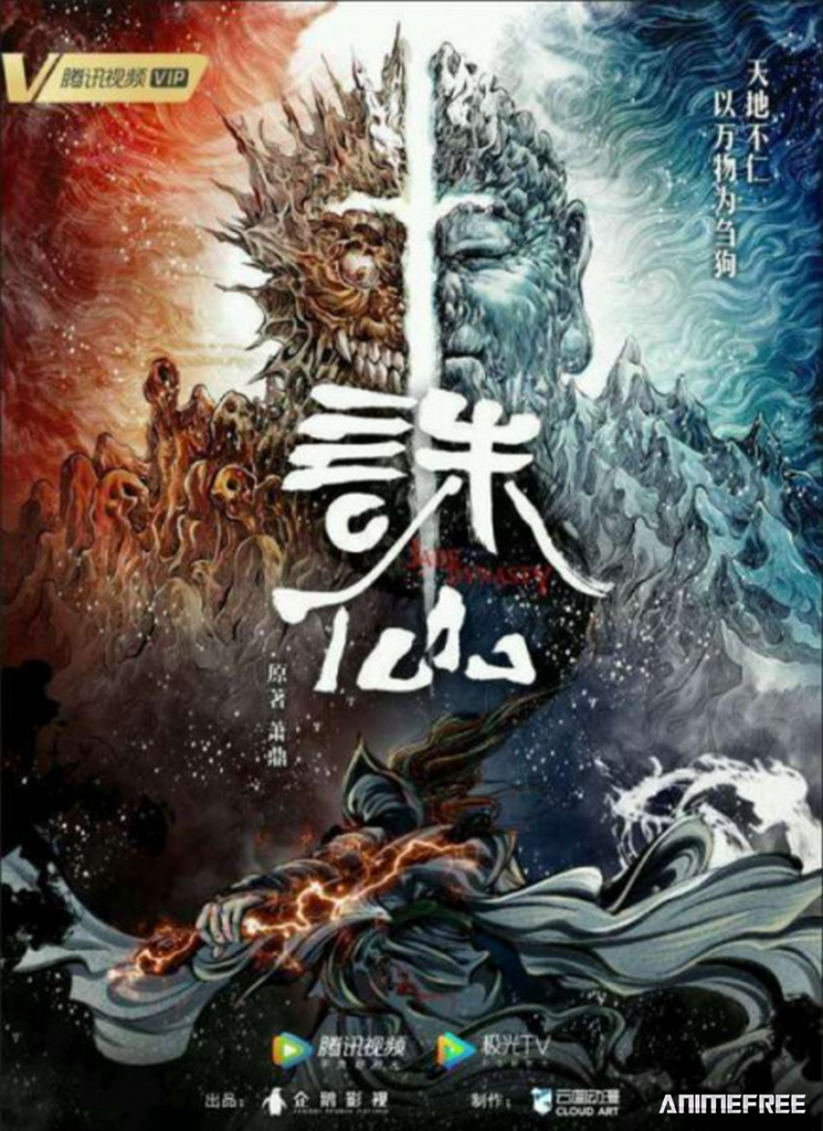 Убийца богов