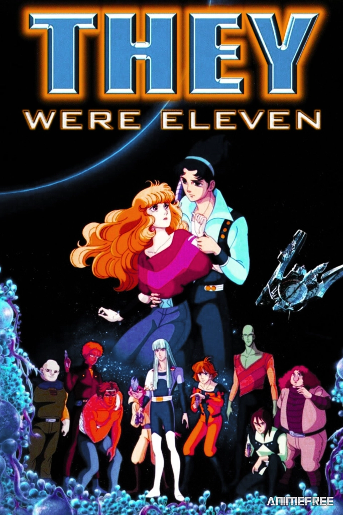 Их было одиннадцать