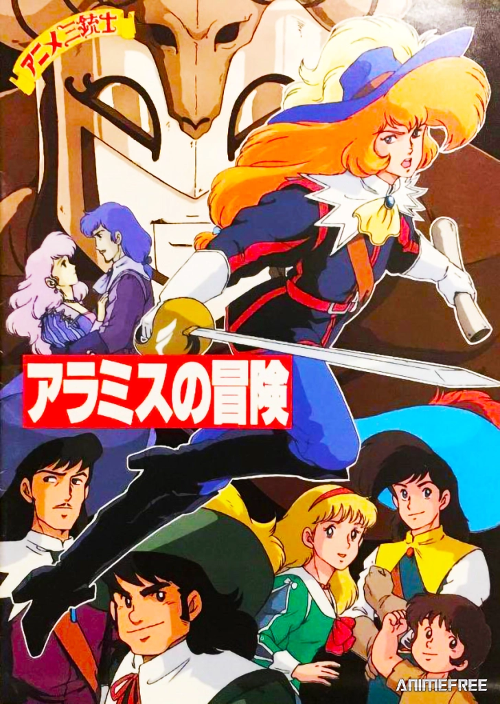 Три мушкетёра: Приключение Арамиса