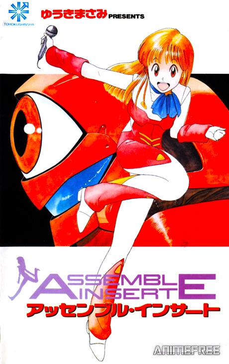 Вставить при сборке