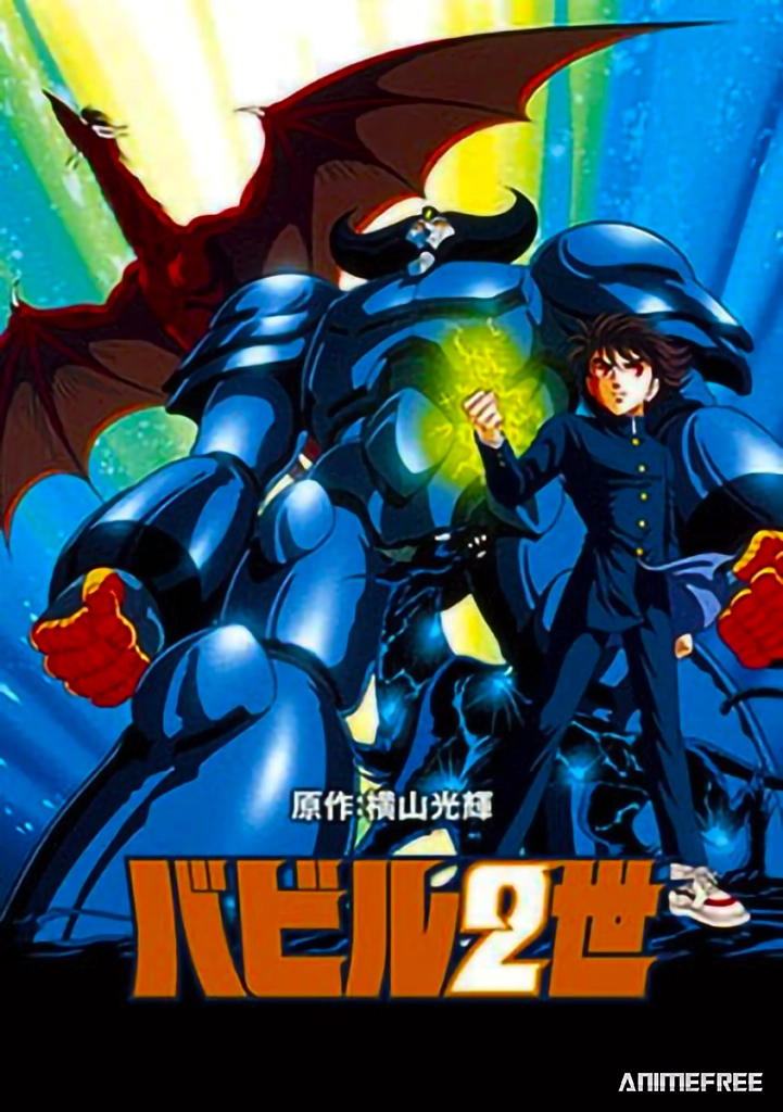 Вавилон Второй