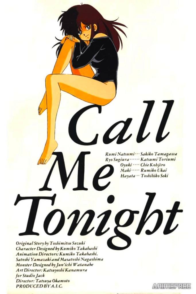 Позвони мне вечером