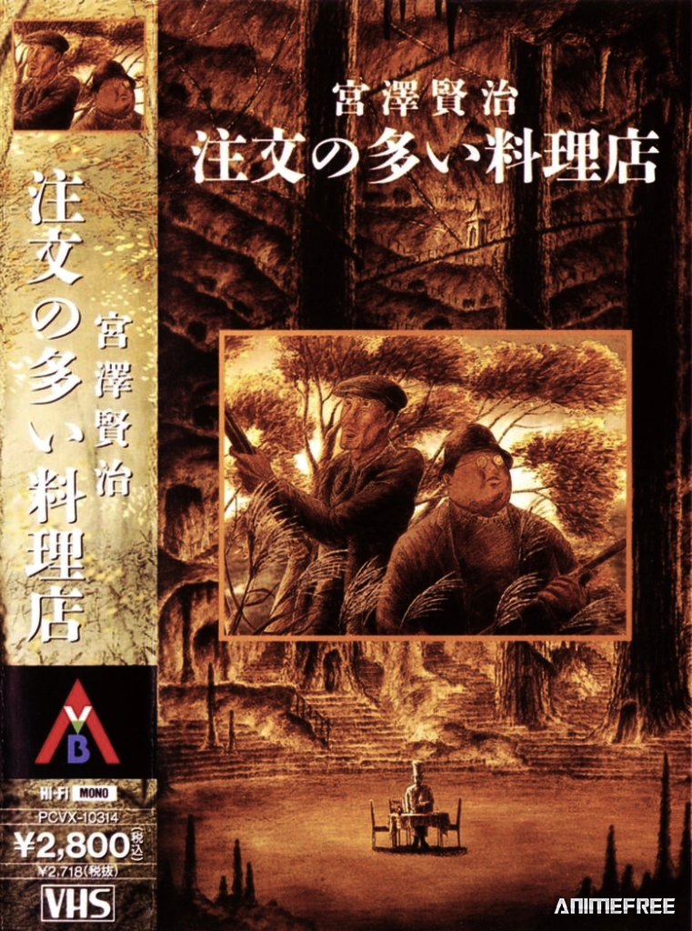 Популярный ресторан (1991)