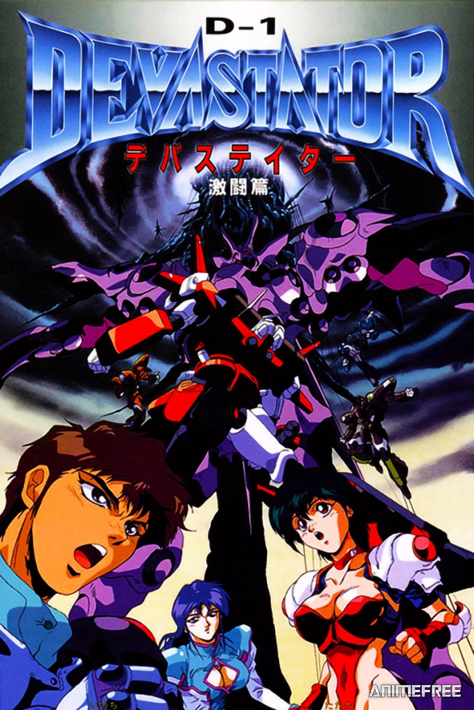 Опустошитель Ди-1