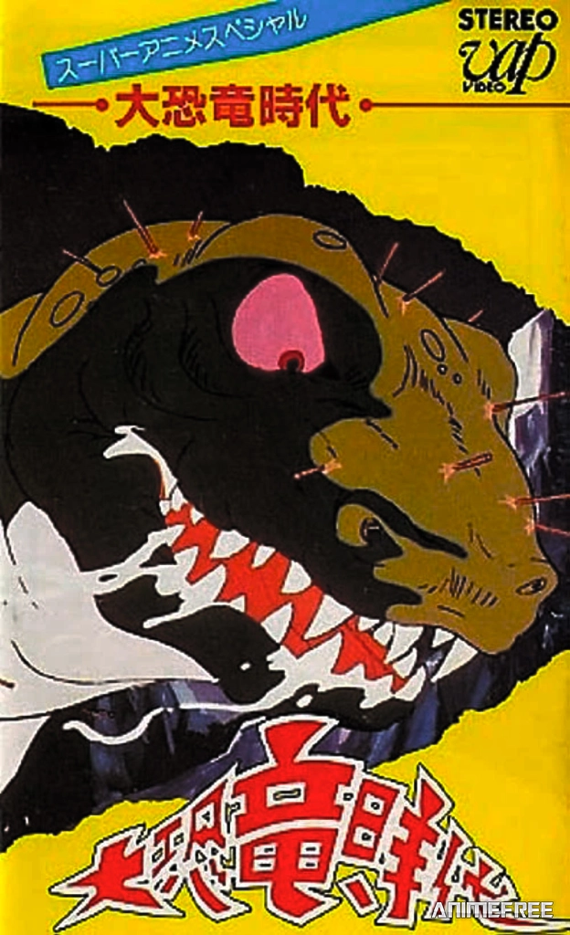 Век динозавров