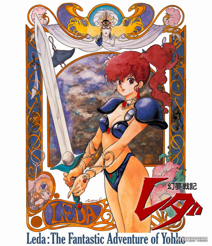 Леда: Фантастические приключения Ёко