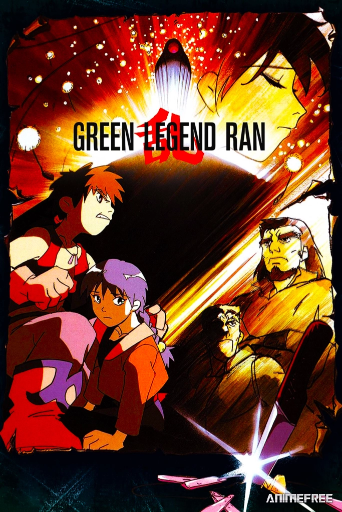 Зелёная легенда Рана