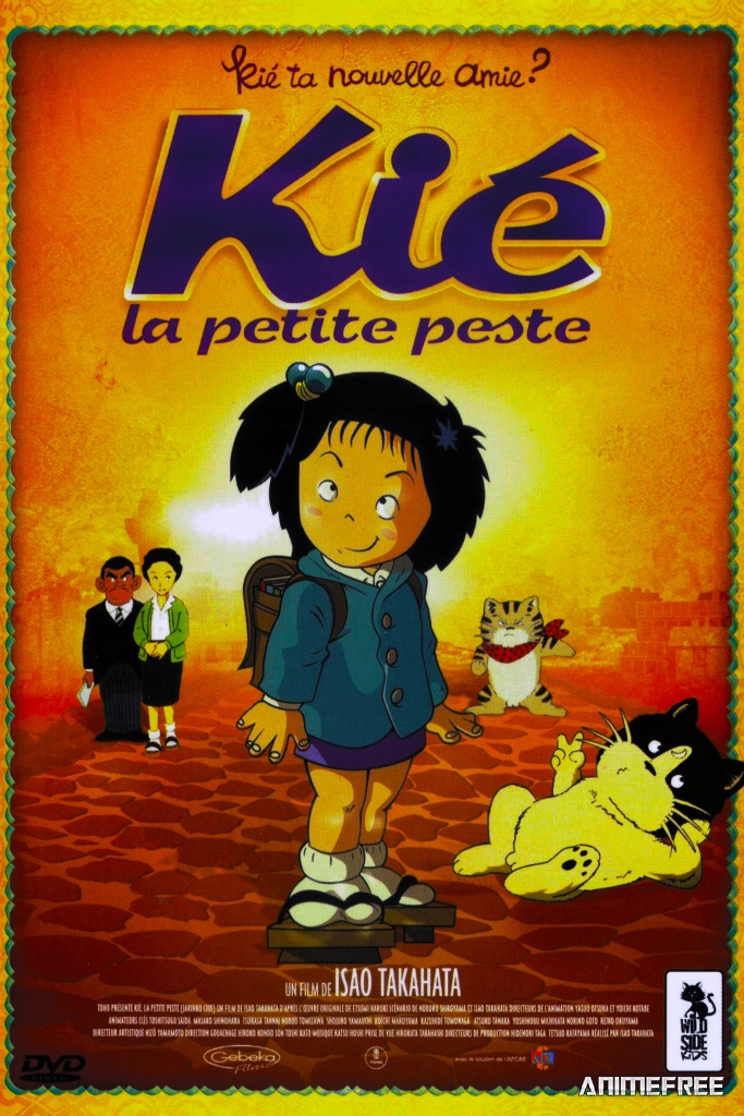 Хулиганка Тиэ