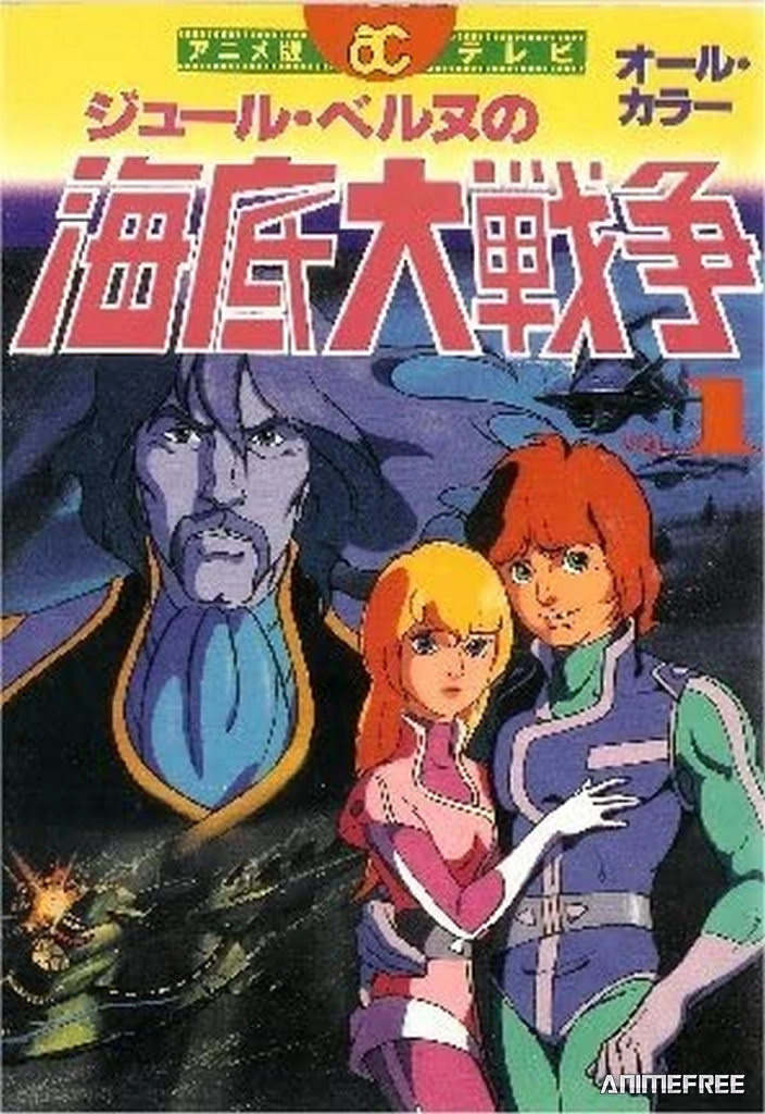 Великое морское сражение: 20000 миль любви