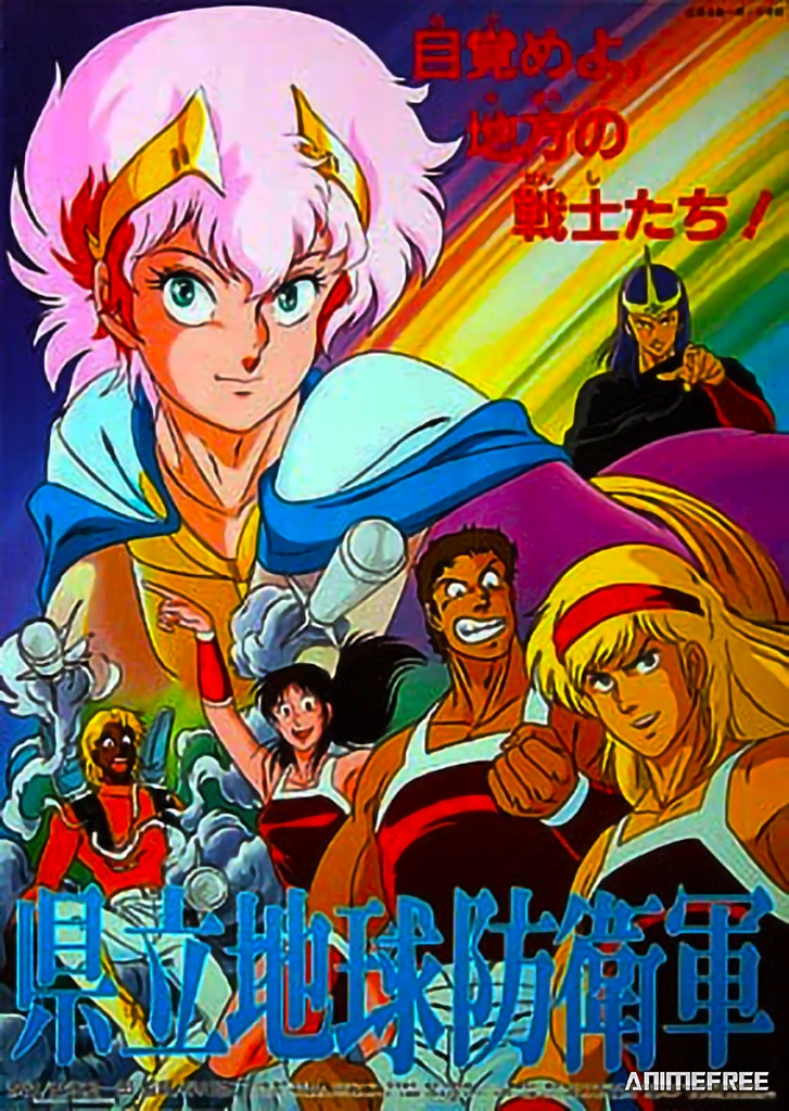 Муниципальные силы защиты Земли