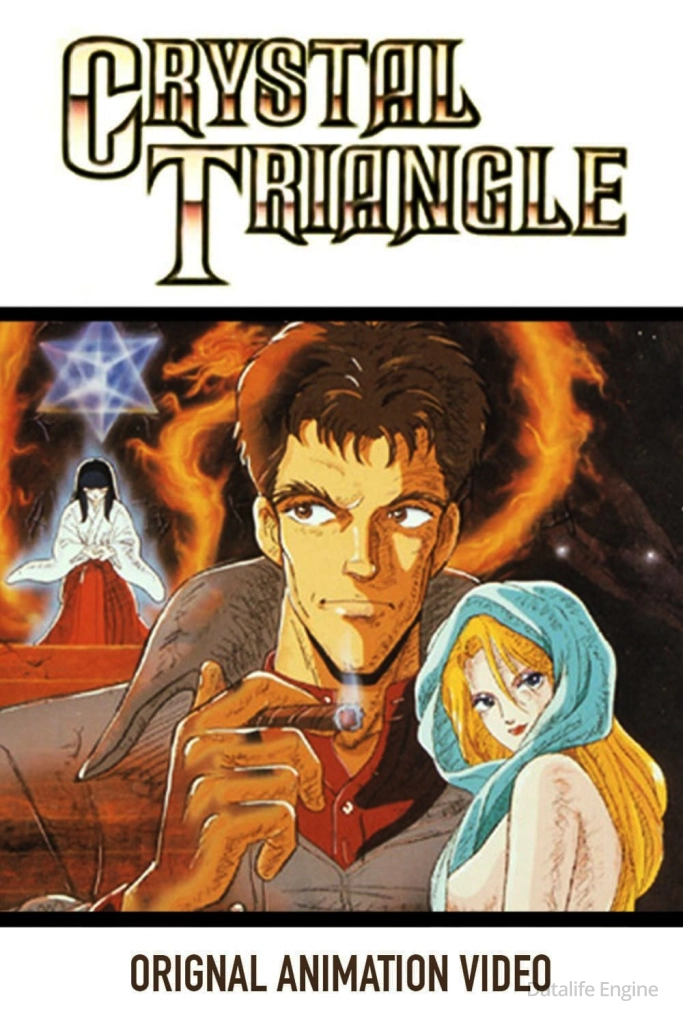 Хрустальный треугольник