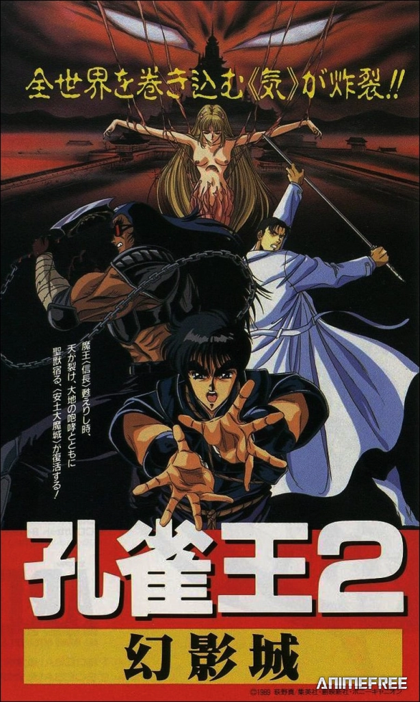 Заклинатель Кудзяку