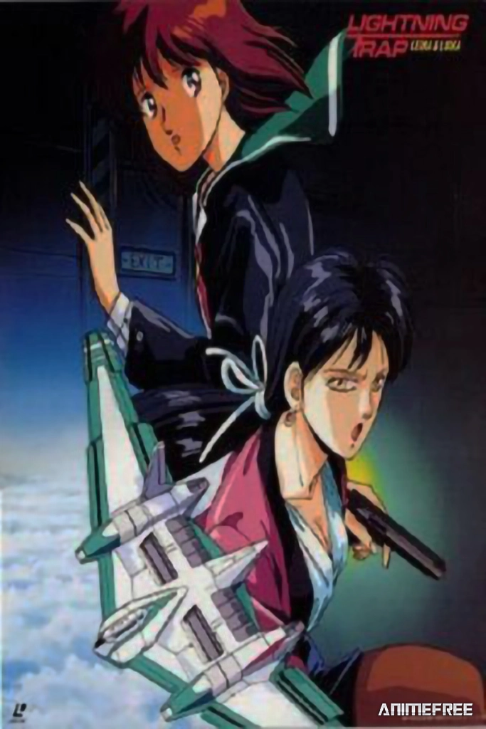 Молния Ловушка: Лейна и Лайка