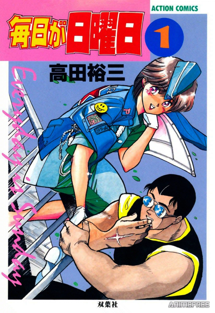 Каждый день воскресенье