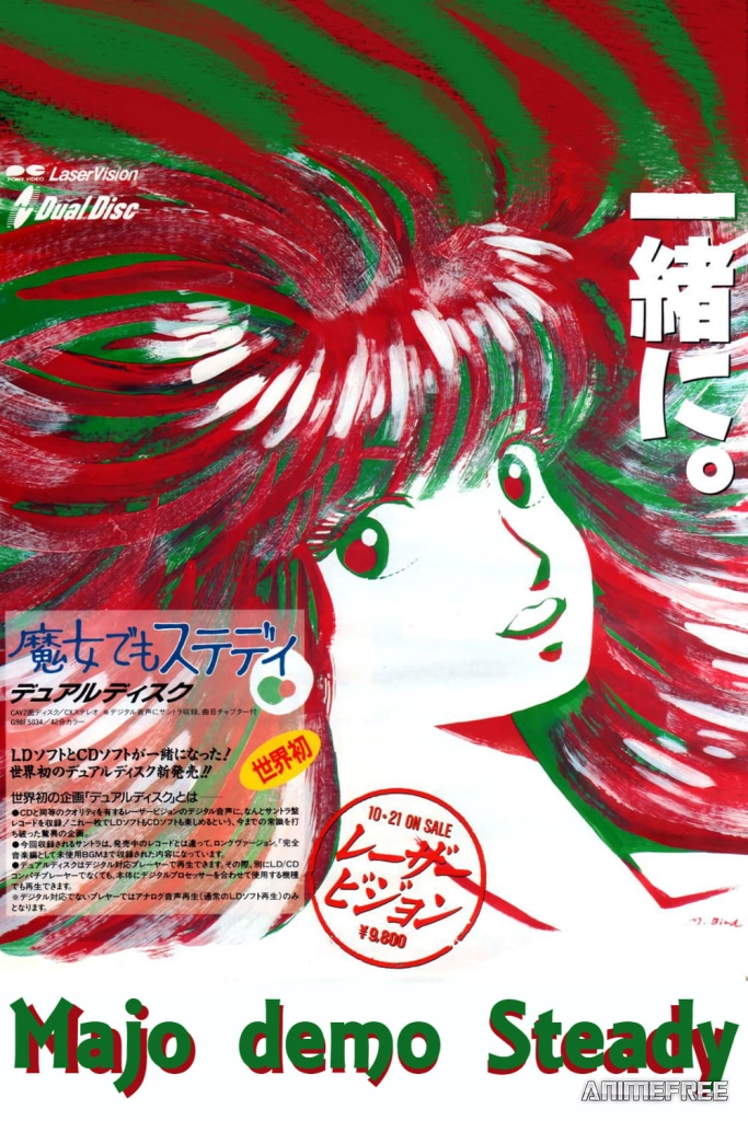 Встречаться с ведьмочкой