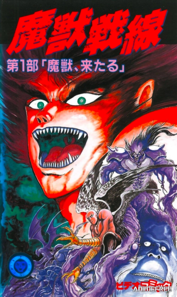 Битва с демонами