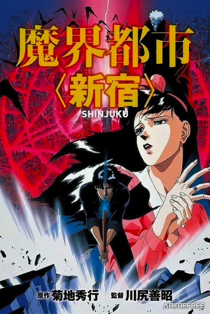 Синдзюку — город-ад