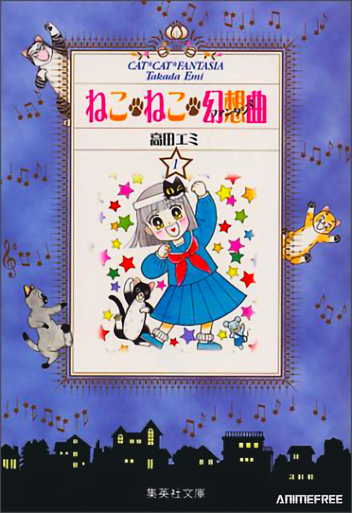 Кошачья фантазия