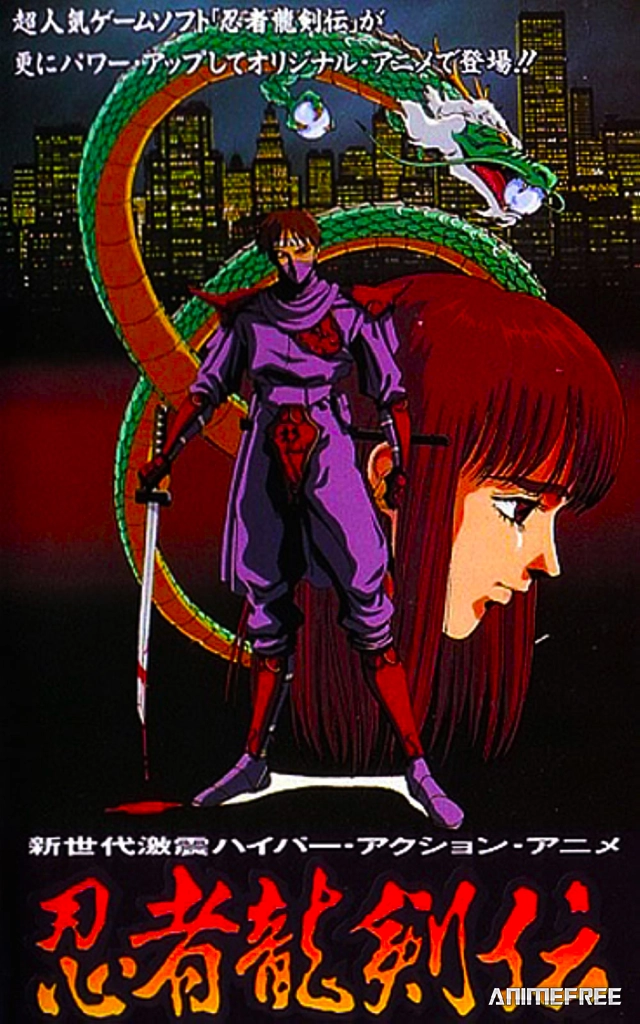 Легенда о ниндзя Рюкэне