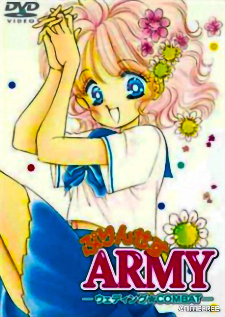 Принцесса Арми