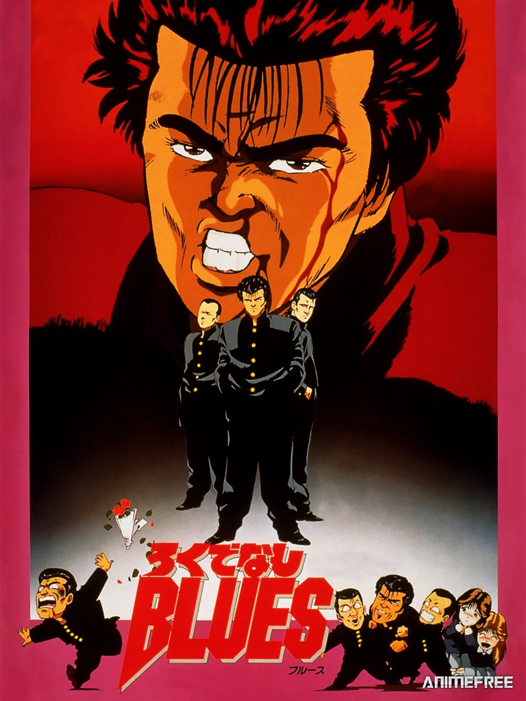 Блюз Рокудэнаси