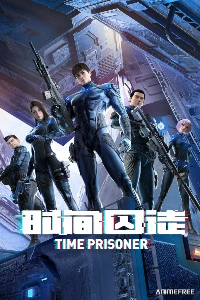 Узник времени