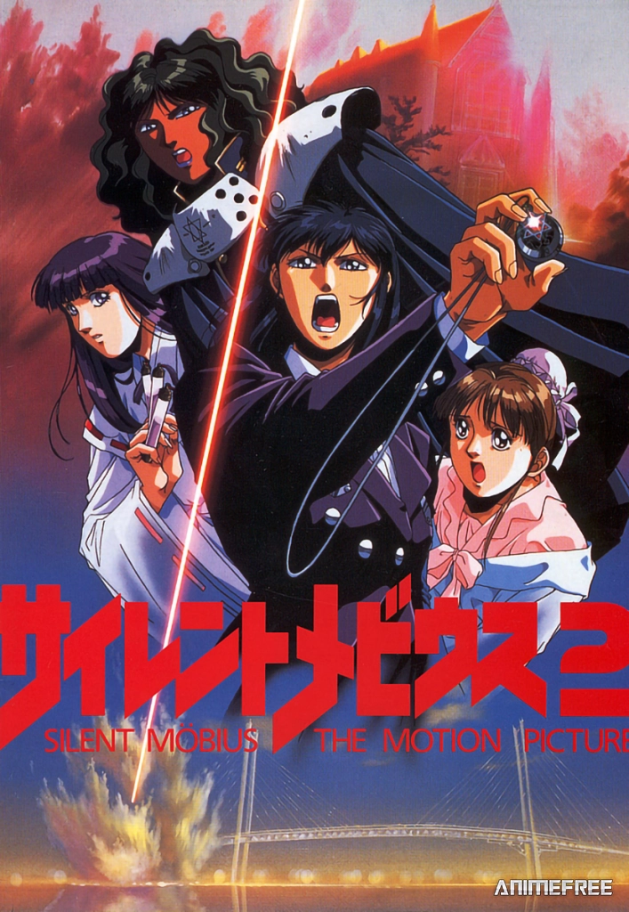 Молчаливый Мёбиус 2