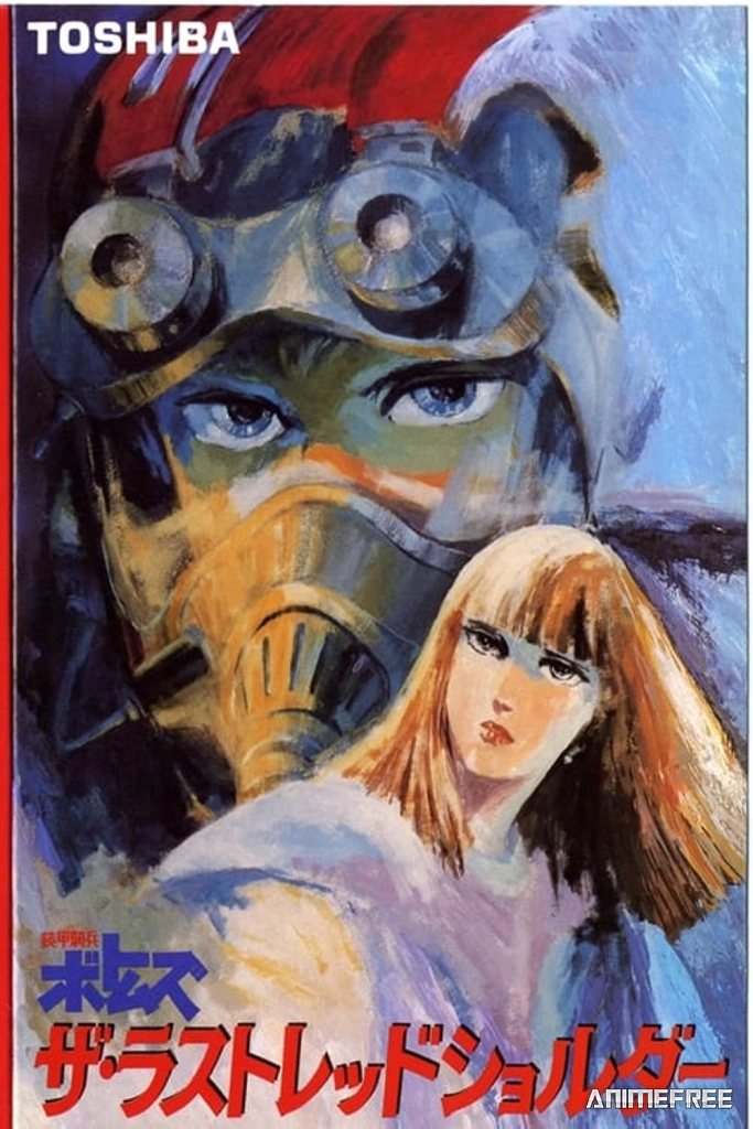 Бронированные воины Вотомы: Последний красноплечий