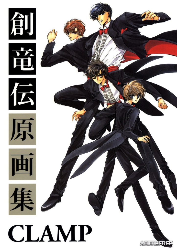 Легенда о Королях-Драконах