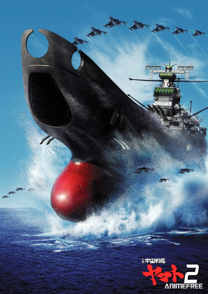 Космический линкор Ямато 2