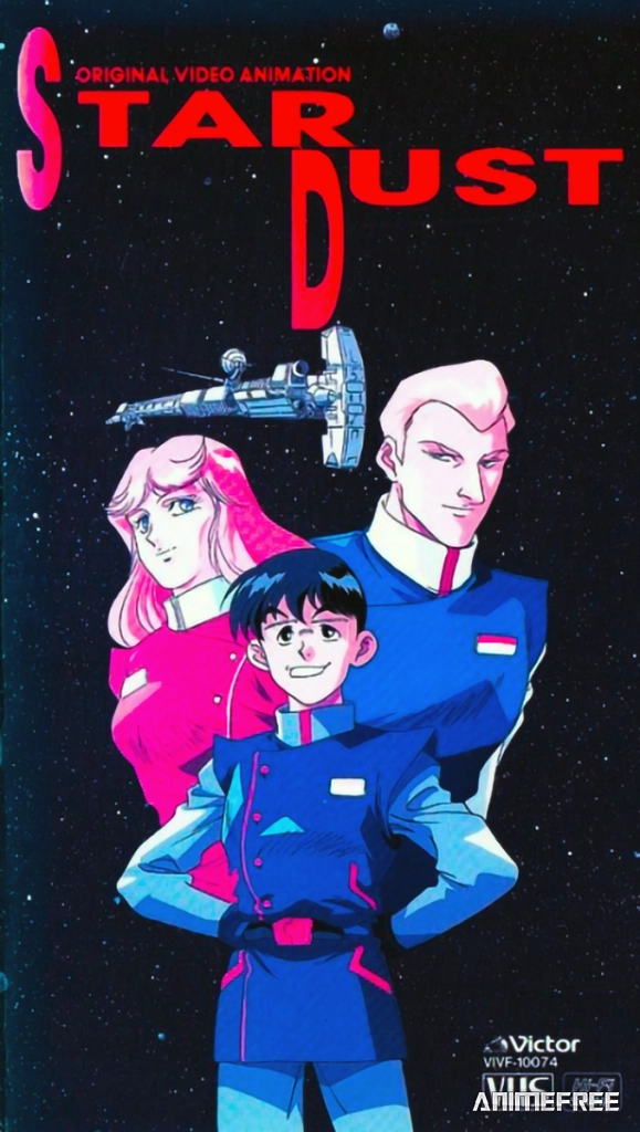 Звёздная пыль