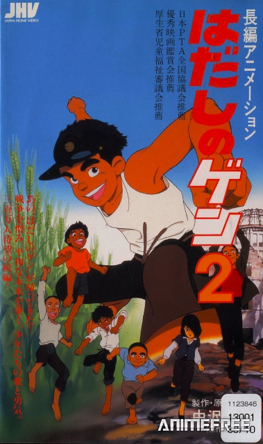 Босоногий Гэн 2