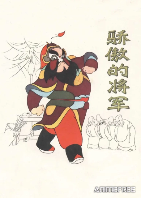 Тщеславный генерал