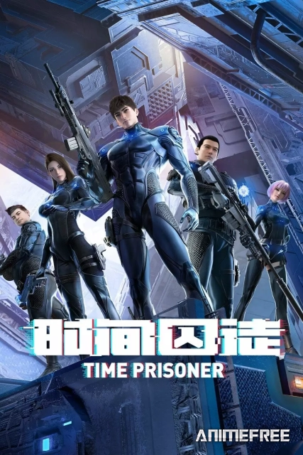 Узник времени